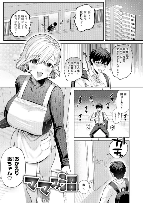 〈エロ漫画〉癖あり彼女は我慢できない【デジタル特装版】|作者：るるえぱ 試し読みサンプル 19ページ目