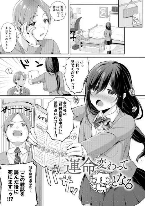 〈エロ漫画〉癖あり彼女は我慢できない【デジタル特装版】|作者：るるえぱ 試し読みサンプル 20ページ目