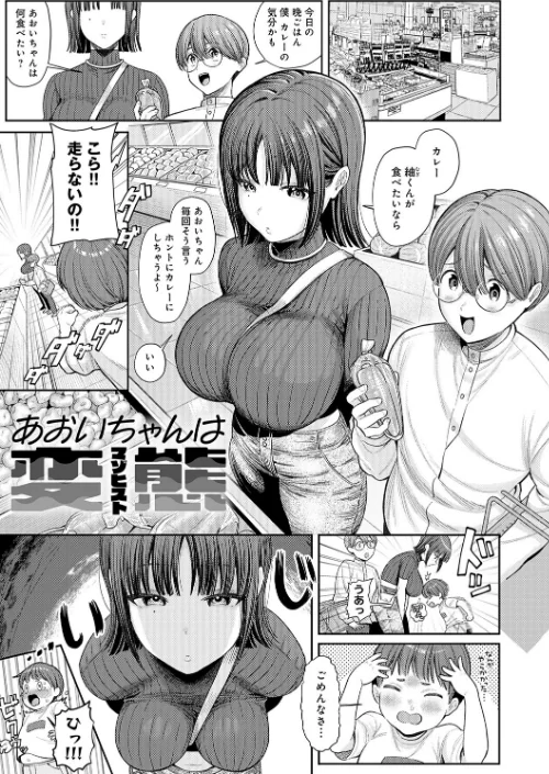 〈エロ漫画〉癖あり彼女は我慢できない【デジタル特装版】|作者：るるえぱ 試し読みサンプル 3ページ目