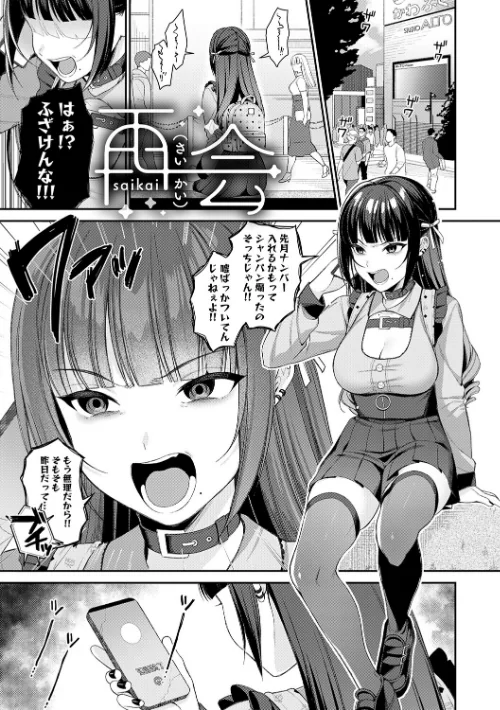 〈エロ漫画〉癖あり彼女は我慢できない【デジタル特装版】|作者：るるえぱ 試し読みサンプル 21ページ目