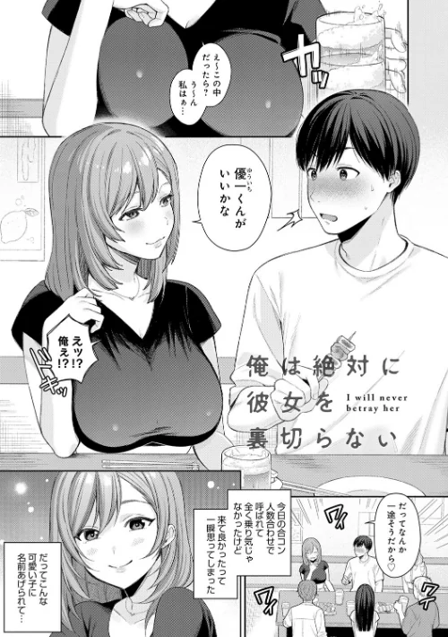 〈エロ漫画〉癖あり彼女は我慢できない【デジタル特装版】|作者：るるえぱ 試し読みサンプル 22ページ目