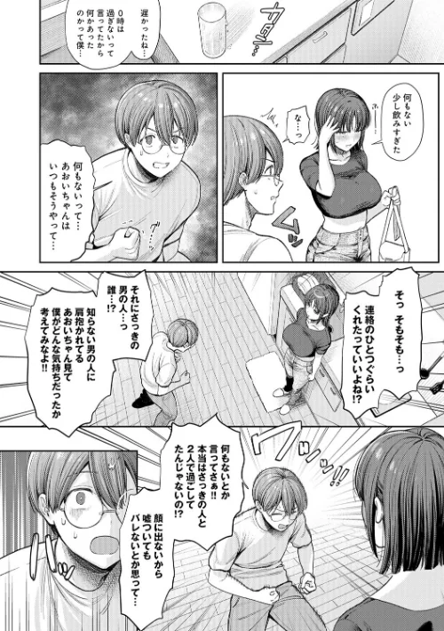 〈エロ漫画〉癖あり彼女は我慢できない【デジタル特装版】|作者：るるえぱ 試し読みサンプル 6ページ目