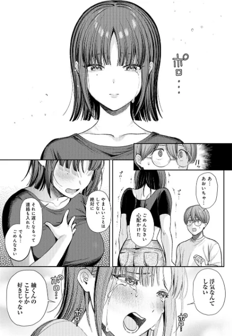 〈エロ漫画〉癖あり彼女は我慢できない【デジタル特装版】|作者：るるえぱ 試し読みサンプル 7ページ目