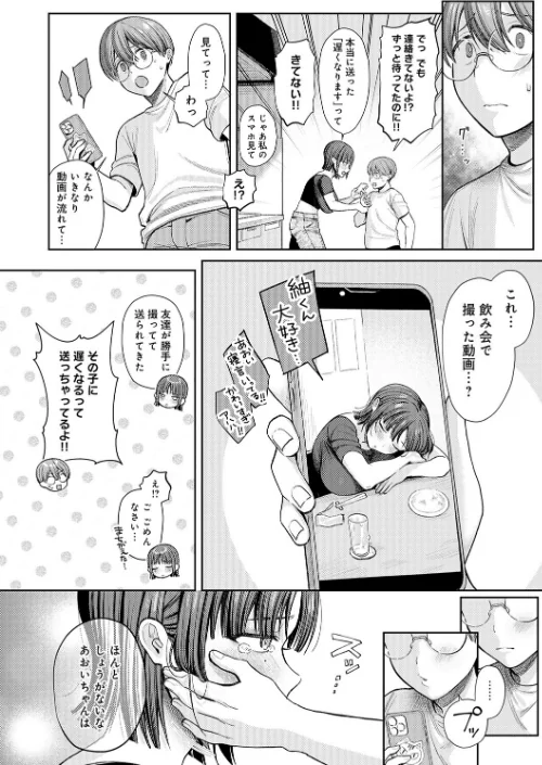 〈エロ漫画〉癖あり彼女は我慢できない【デジタル特装版】|作者：るるえぱ 試し読みサンプル 8ページ目