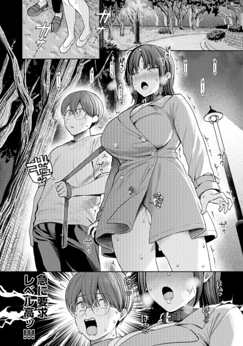 〈エロ漫画〉癖あり彼女は我慢できない【デジタル特装版】|作者：るるえぱ 試し読みサンプル 10ページ目
