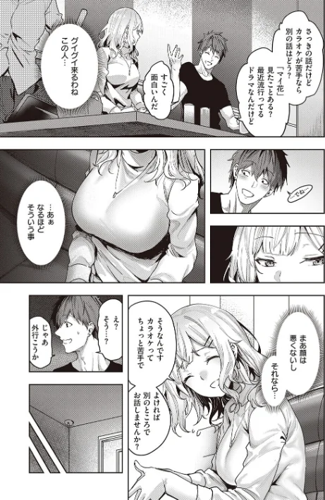 〈エロ漫画〉本気交尾したいえちえちえちえち女の子【デジタル特装版】|作者：熊足S 試し読みサンプル 15ページ目