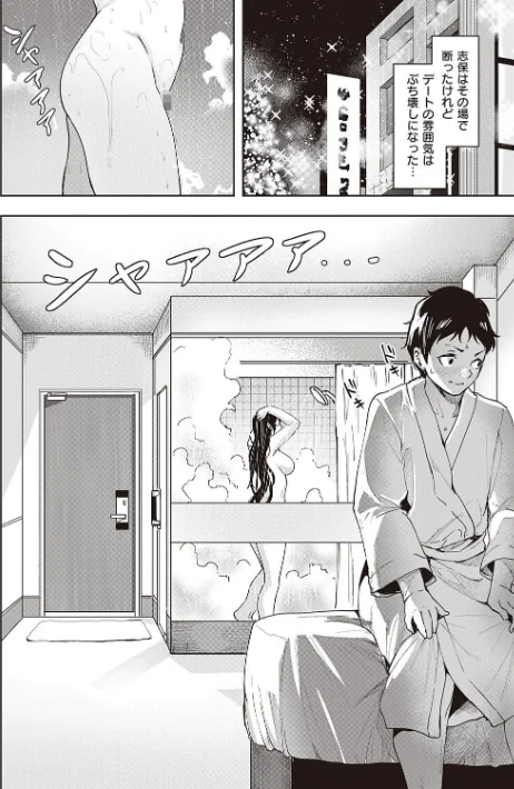 〈エロ漫画〉本気交尾したいえちえちえちえち女の子【デジタル特装版】|作者：熊足S 試し読みサンプル 18ページ目