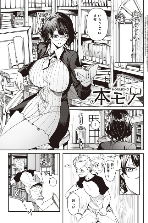 〈エロ漫画〉本気交尾したいえちえちえちえち女の子【デジタル特装版】|作者：熊足S 試し読みサンプル 23ページ目