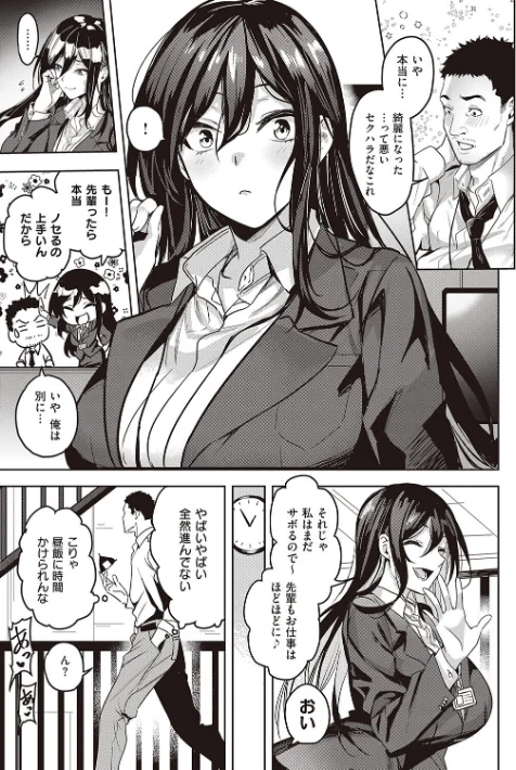 〈エロ漫画〉本気交尾したいえちえちえちえち女の子【デジタル特装版】|作者：熊足S 試し読みサンプル 5ページ目