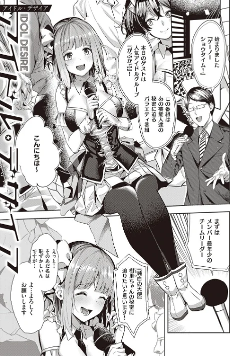 〈エロ漫画〉本気交尾したいえちえちえちえち女の子【デジタル特装版】|作者：熊足S 試し読みサンプル 9ページ目