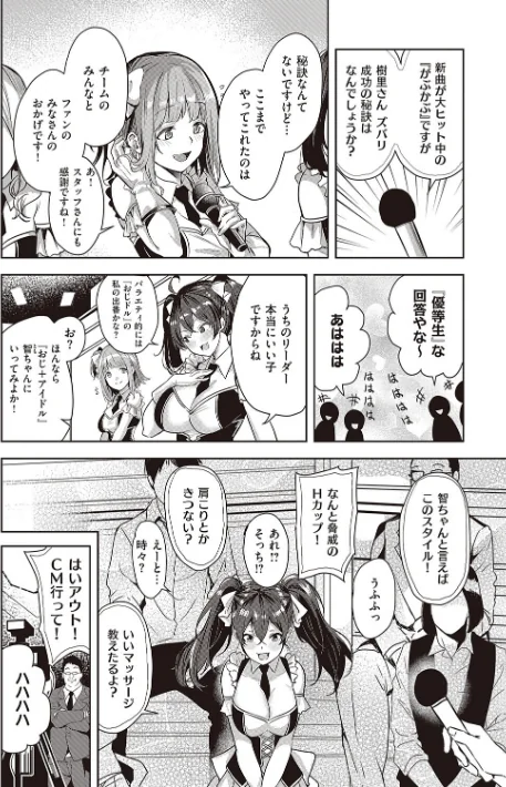 〈エロ漫画〉本気交尾したいえちえちえちえち女の子【デジタル特装版】|作者：熊足S 試し読みサンプル 10ページ目