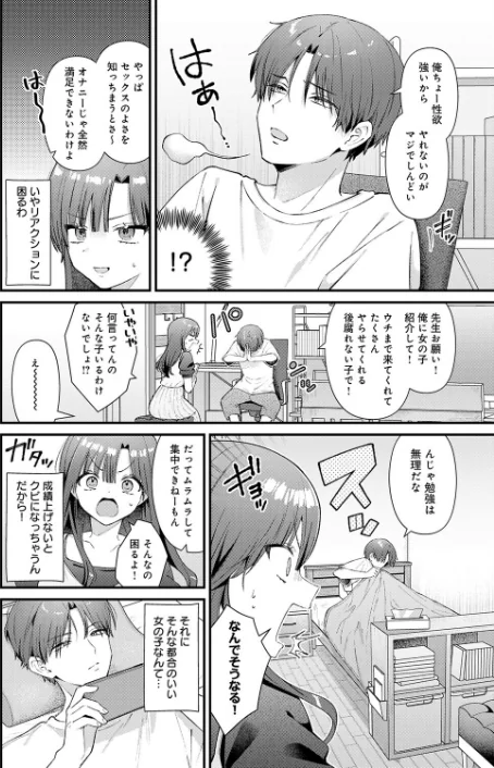 〈エロ漫画〉りりーすれっすん（単話）|作者：餅田こゆび 試し読みサンプル 4ページ目