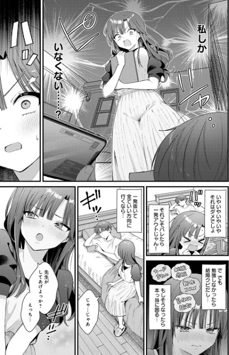 〈エロ漫画〉りりーすれっすん（単話）|作者：餅田こゆび 試し読みサンプル 5ページ目