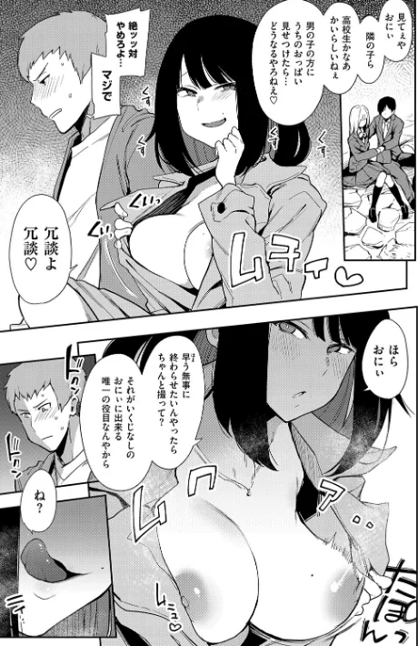 〈エロ漫画〉蝶子 【完全版】|作者：印度カリー 試し読みサンプル 11ページ目