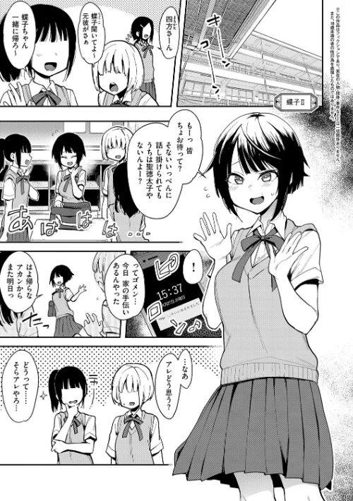 〈エロ漫画〉蝶子 【完全版】|作者：印度カリー 試し読みサンプル 13ページ目