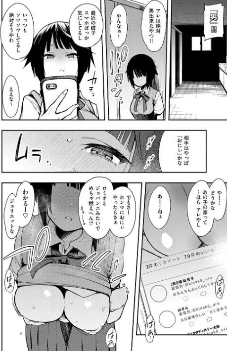 〈エロ漫画〉蝶子 【完全版】|作者：印度カリー 試し読みサンプル 14ページ目
