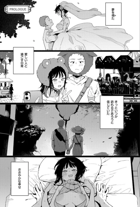 〈エロ漫画〉蝶子 【完全版】|作者：印度カリー 試し読みサンプル 3ページ目