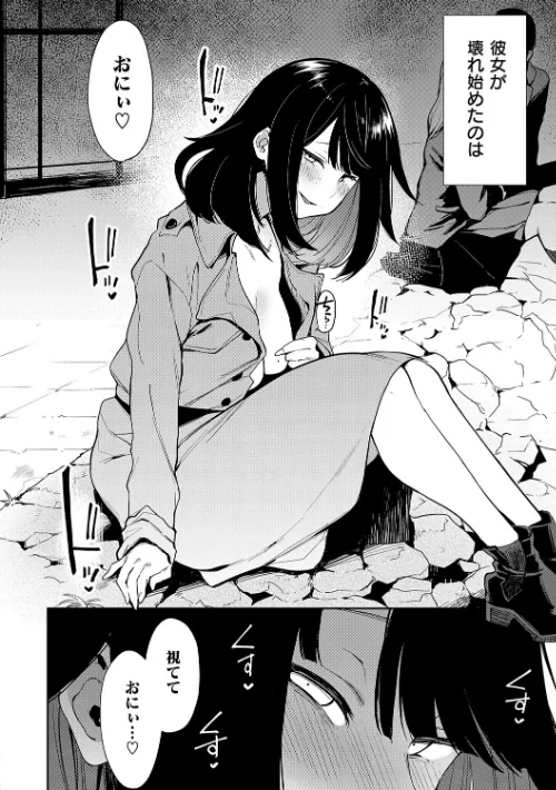 〈エロ漫画〉蝶子 【完全版】|作者：印度カリー 試し読みサンプル 6ページ目