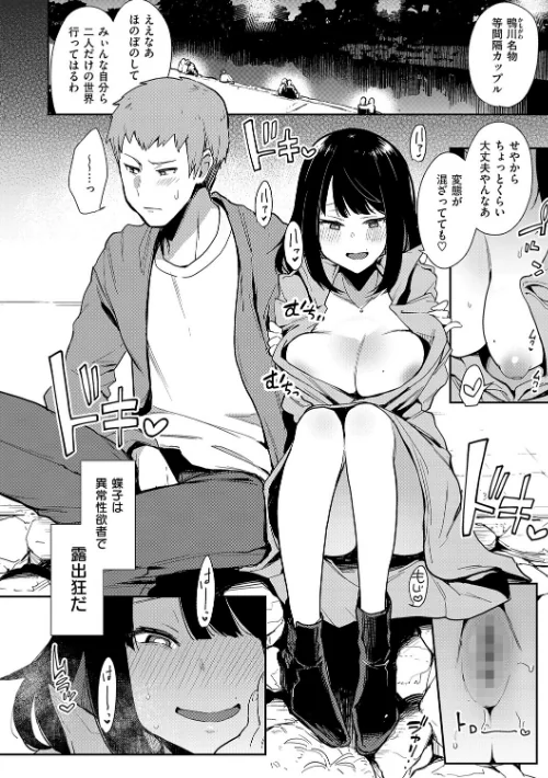 〈エロ漫画〉蝶子 【完全版】|作者：印度カリー 試し読みサンプル 10ページ目