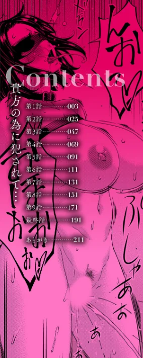 〈エロ漫画〉貴方の為にXXされて…【デジタル特装版】|作者：唄飛鳥 試し読みサンプル 2ページ目
