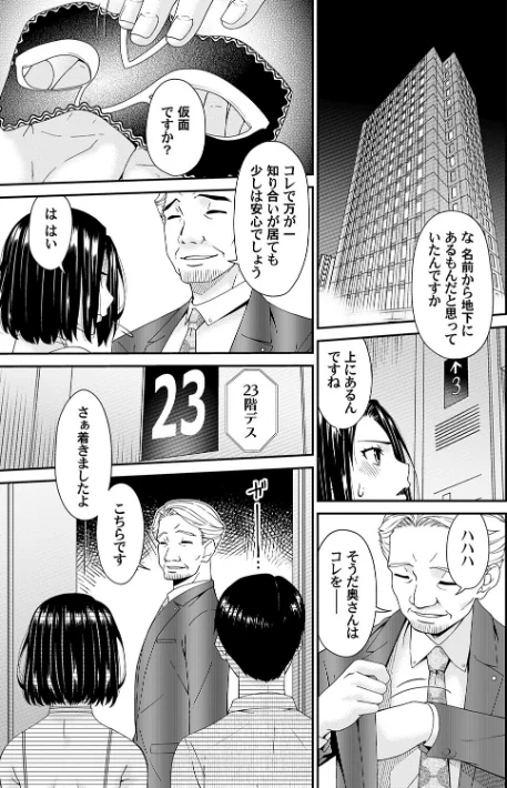 〈エロ漫画〉貴方の為にXXされて…【デジタル特装版】|作者：唄飛鳥 試し読みサンプル 7ページ目