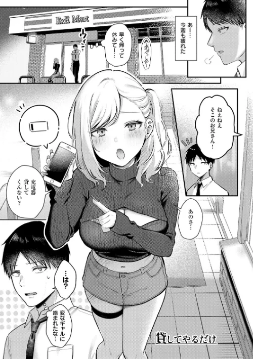 〈エロ漫画〉甘色テンプテーション|作者:ぽんたろ 試し読みサンプル 13ページ目