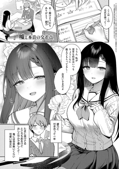 〈エロ漫画〉甘色テンプテーション|作者:ぽんたろ 試し読みサンプル 21ページ目