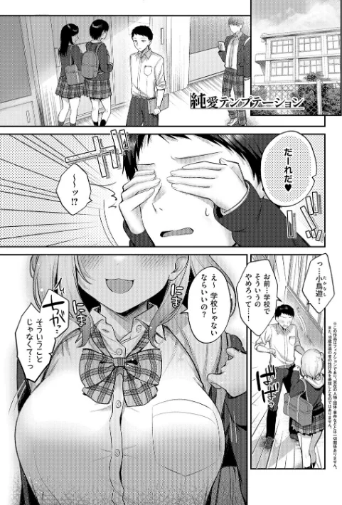 〈エロ漫画〉甘色テンプテーション|作者:ぽんたろ 試し読みサンプル 23ページ目