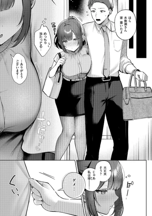 〈エロ漫画〉甘色テンプテーション|作者:ぽんたろ 試し読みサンプル 9ページ目