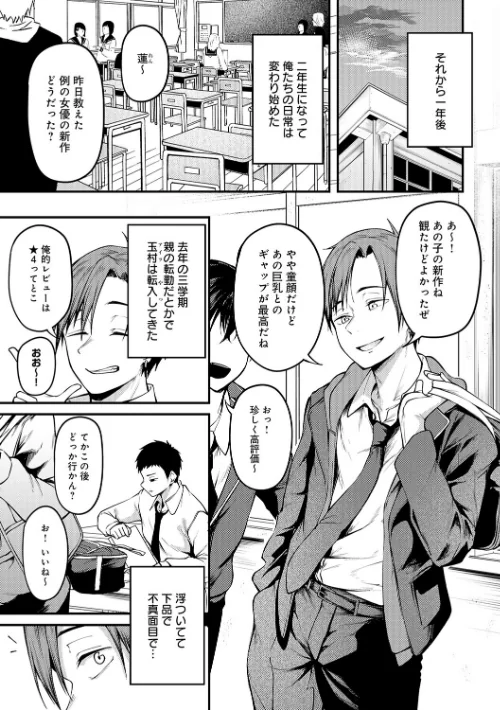 〈エロ漫画〉未恋-みれん-【デジタル特装版】|作者:佐波缶 試し読みサンプル 11ページ目