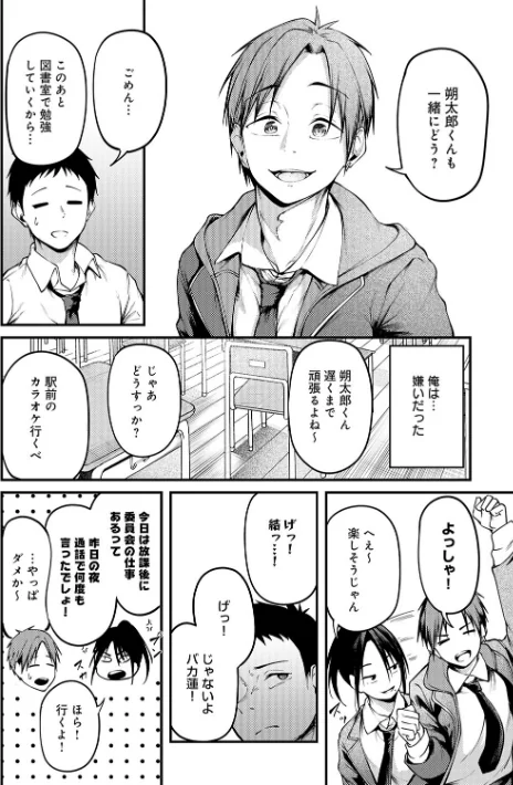 〈エロ漫画〉未恋-みれん-【デジタル特装版】|作者:佐波缶 試し読みサンプル 12ページ目