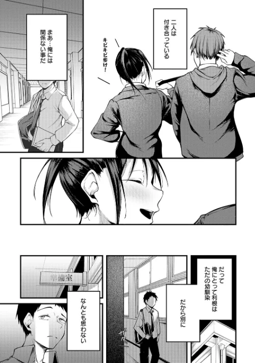 〈エロ漫画〉未恋-みれん-【デジタル特装版】|作者:佐波缶 試し読みサンプル 13ページ目