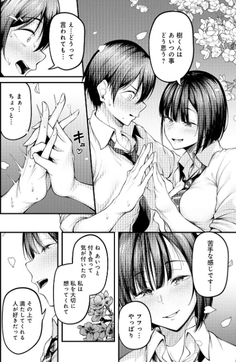 〈エロ漫画〉未恋-みれん-【デジタル特装版】|作者:佐波缶 試し読みサンプル 20ページ目