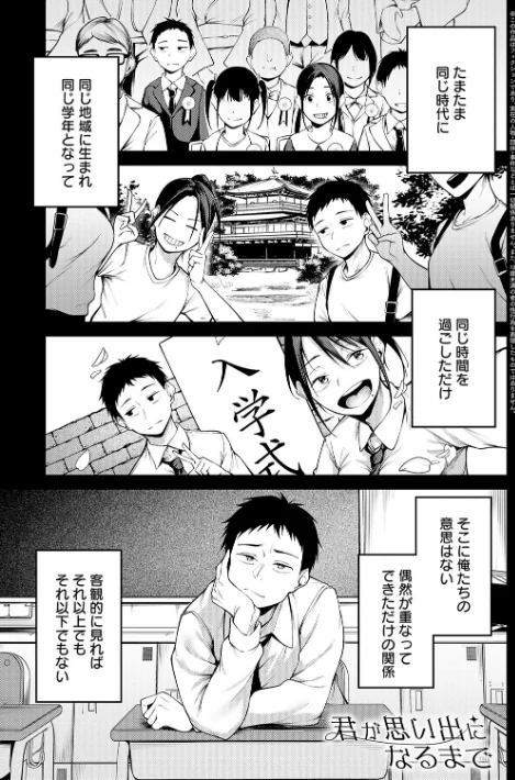 〈エロ漫画〉未恋-みれん-【デジタル特装版】|作者:佐波缶 試し読みサンプル 3ページ目
