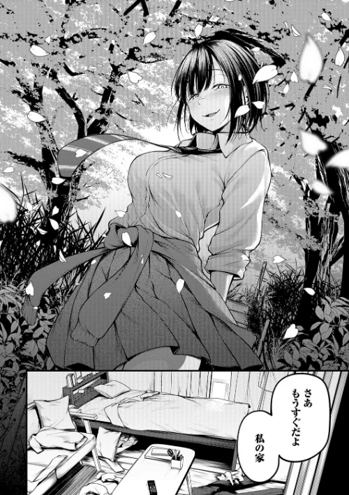 〈エロ漫画〉未恋-みれん-【デジタル特装版】|作者:佐波缶 試し読みサンプル 22ページ目