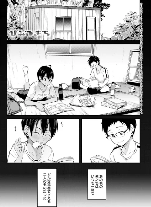 〈エロ漫画〉未恋-みれん-【デジタル特装版】|作者:佐波缶 試し読みサンプル 25ページ目