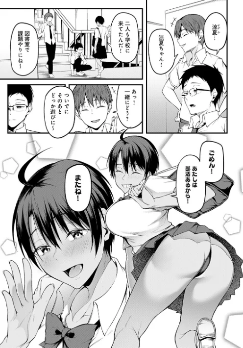 〈エロ漫画〉未恋-みれん-【デジタル特装版】|作者:佐波缶 試し読みサンプル 27ページ目