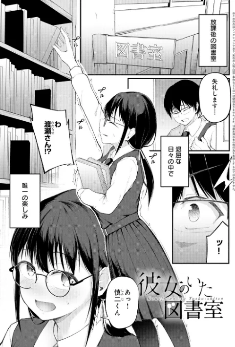 〈エロ漫画〉未恋-みれん-【デジタル特装版】|作者:佐波缶 試し読みサンプル 30ページ目