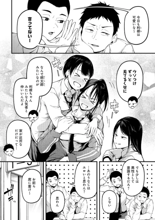 〈エロ漫画〉未恋-みれん-【デジタル特装版】|作者:佐波缶 試し読みサンプル 6ページ目