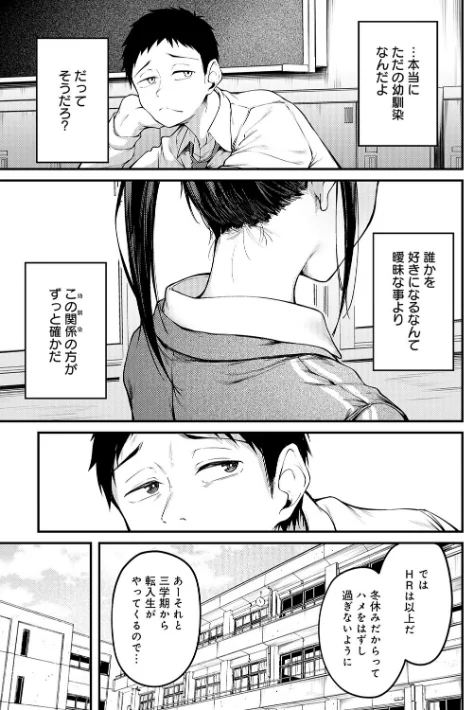 〈エロ漫画〉未恋-みれん-【デジタル特装版】|作者:佐波缶 試し読みサンプル 7ページ目