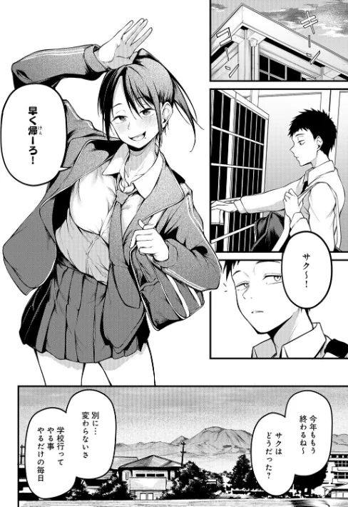 〈エロ漫画〉未恋-みれん-【デジタル特装版】|作者:佐波缶 試し読みサンプル 8ページ目