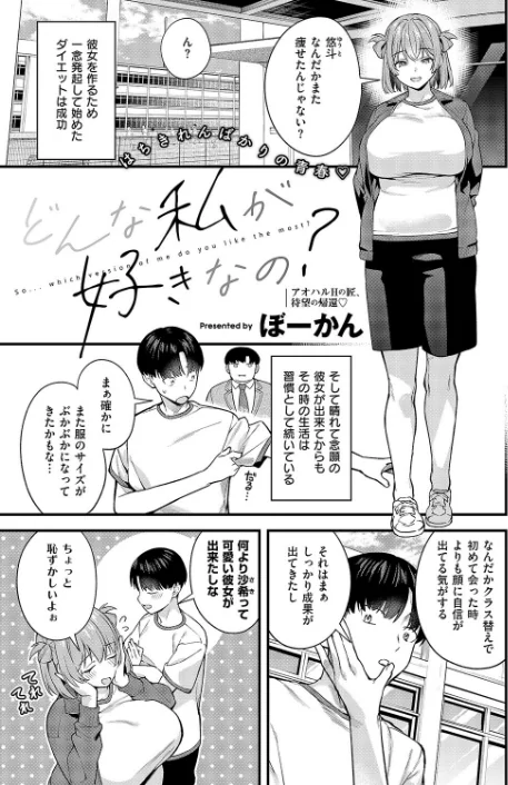 〈エロ漫画〉COMIC E×E 70【FANZA限定特典付き】|作者：こもりけい 向日葵たろう 柚十扇 あきのそら 井藤ななみ キャンベル議長 Xe gonza ヒロアキ ぼーかん 緋月アキラ かむC 櫻井亜矢子 たかよみ 鬱ノ宮うかつ KS りぶつ ment もるんが 梨比 館山けーた ぐれます ぽんず犬キメラ かめかめ すぴこ ヒナモリ 向井ゆくる 山ジーノ 試し読みサンプル 13ページ目