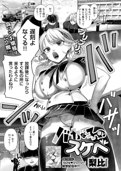 〈エロ漫画〉COMIC E×E 70【FANZA限定特典付き】|作者：こもりけい 向日葵たろう 柚十扇 あきのそら 井藤ななみ キャンベル議長 Xe gonza ヒロアキ ぼーかん 緋月アキラ かむC 櫻井亜矢子 たかよみ 鬱ノ宮うかつ KS りぶつ ment もるんが 梨比 館山けーた ぐれます ぽんず犬キメラ かめかめ すぴこ ヒナモリ 向井ゆくる 山ジーノ 試し読みサンプル 14ページ目