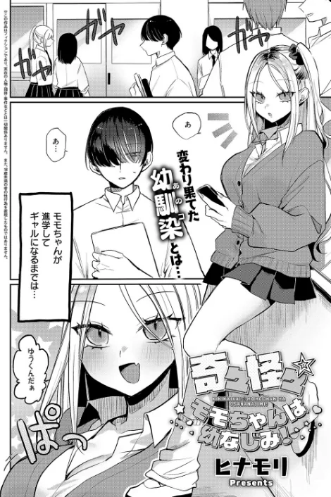 〈エロ漫画〉COMIC E×E 70【FANZA限定特典付き】|作者：こもりけい 向日葵たろう 柚十扇 あきのそら 井藤ななみ キャンベル議長 Xe gonza ヒロアキ ぼーかん 緋月アキラ かむC 櫻井亜矢子 たかよみ 鬱ノ宮うかつ KS りぶつ ment もるんが 梨比 館山けーた ぐれます ぽんず犬キメラ かめかめ すぴこ ヒナモリ 向井ゆくる 山ジーノ 試し読みサンプル 18ページ目