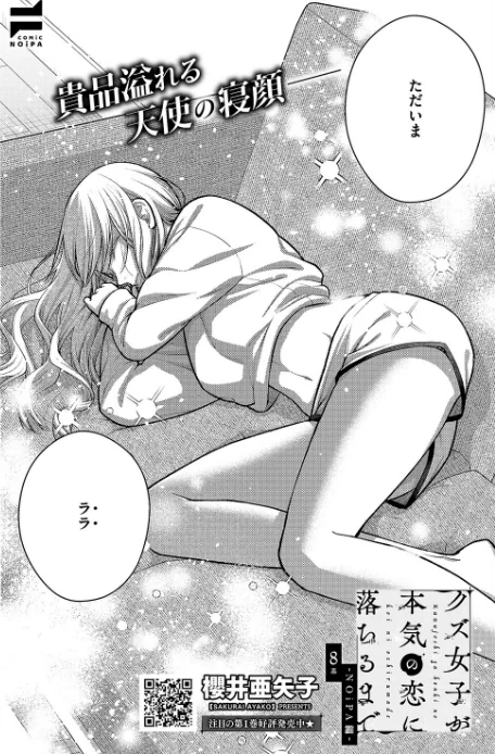 〈エロ漫画〉COMIC E×E 70【FANZA限定特典付き】|作者：こもりけい 向日葵たろう 柚十扇 あきのそら 井藤ななみ キャンベル議長 Xe gonza ヒロアキ ぼーかん 緋月アキラ かむC 櫻井亜矢子 たかよみ 鬱ノ宮うかつ KS りぶつ ment もるんが 梨比 館山けーた ぐれます ぽんず犬キメラ かめかめ すぴこ ヒナモリ 向井ゆくる 山ジーノ 試し読みサンプル 21ページ目