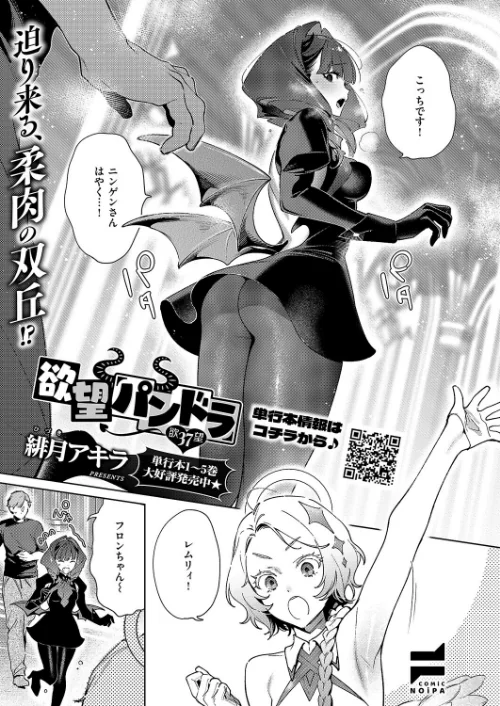 〈エロ漫画〉COMIC E×E 70【FANZA限定特典付き】|作者：こもりけい 向日葵たろう 柚十扇 あきのそら 井藤ななみ キャンベル議長 Xe gonza ヒロアキ ぼーかん 緋月アキラ かむC 櫻井亜矢子 たかよみ 鬱ノ宮うかつ KS りぶつ ment もるんが 梨比 館山けーた ぐれます ぽんず犬キメラ かめかめ すぴこ ヒナモリ 向井ゆくる 山ジーノ 試し読みサンプル 23ページ目