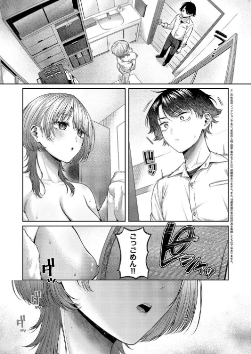 〈エロ漫画〉れなちゃんはわからない（単話）|作者：柚十扇 試し読みサンプル 3ページ目