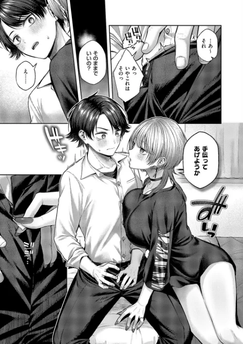 〈エロ漫画〉れなちゃんはわからない（単話）|作者：柚十扇 試し読みサンプル 7ページ目