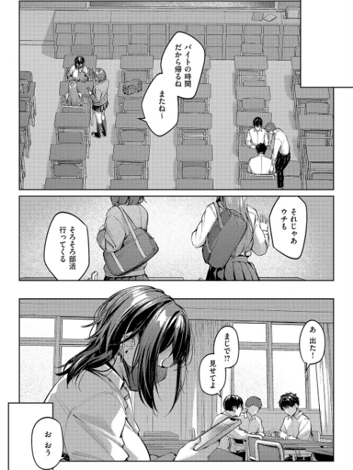 〈エロ漫画〉マスクとピアスと…（単話）|作者：りぶつ 試し読みサンプル 4ページ目