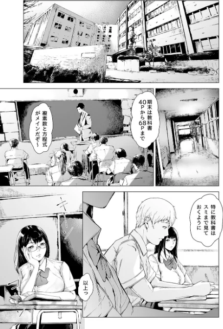 〈エロ漫画〉僕がヤリチンになったワケ（単話）|作者：真夜中足穂 試し読みサンプル 3ページ目